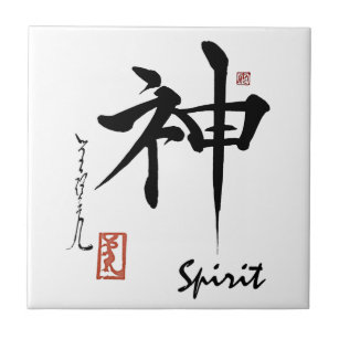 Articles Calligraphie Japonaise De Maison Interieur Zazzle Be