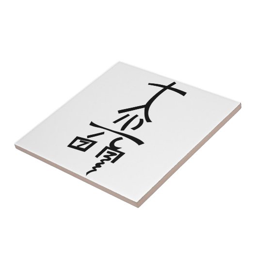 Carreau Dai Ko Mio (Côté)