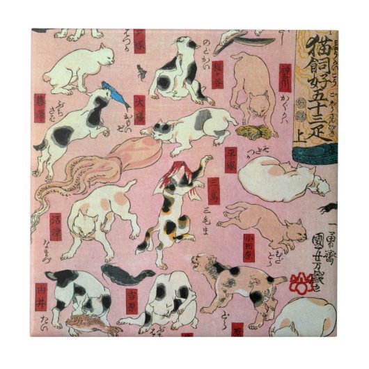 Carreau ) de 上 de (de 其のまま地口猫飼好五十三疋, chats de 国芳 (1), (Devant)