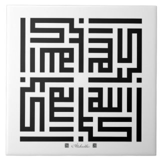 Carreau de céramique Allahuakbar-001