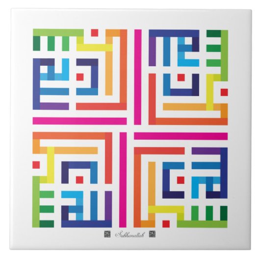 Carreau de céramique Subhanallah-002 (Devant)