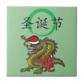 Carreau Dragon chinois de Noël (Devant)