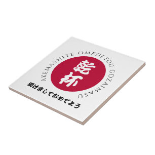 Carreau Drapeau japonais du Nouvel An Shogatsu Japon Nippo