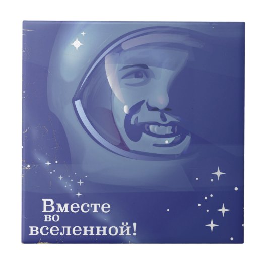 Carreau Ensemble dans l'univers ! (Devant)