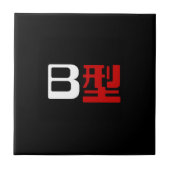 Carreau Groupe sanguin B Kanji japonais (Devant)