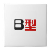 Carreau Groupe sanguin B Kanji japonais (Devant)