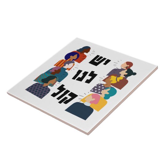 Carreau Hébreu : Nous avons une voix ! Activisme féministe (Côté)