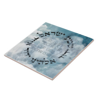Carreau Hébreu Shema Israël Prière juive Torah/Bible