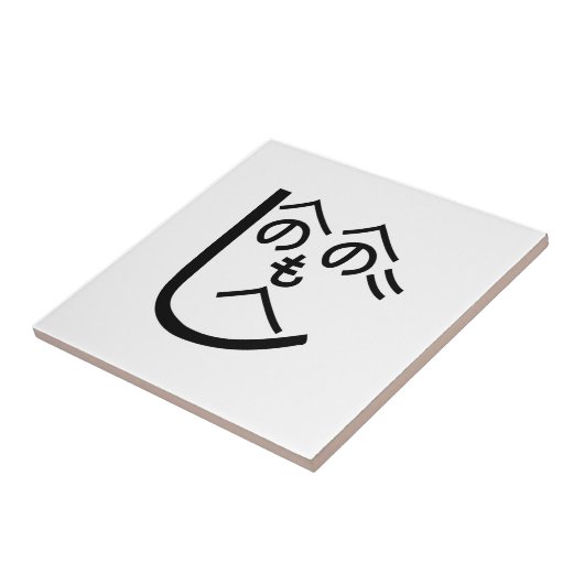 Carreau Henohenomoheji へ の へ の も へ じ (Côté)