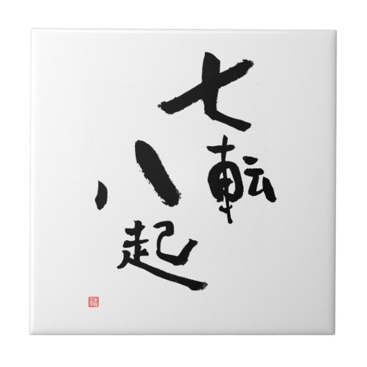 Carreau Huit Citations De Kanji Se Tiennent À La Huit (Devant)