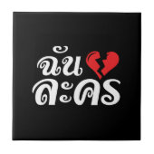 Carreau I Broken Heart (Love) Lakhon ← Langue thaïe (Devant)