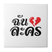 Carreau I Broken Heart (Love) Lakhon ← Langue thaïe (Devant)