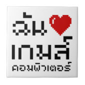 Carreau I Heart (Amour) Jeux d'ordinateurs ♦ Langue thaïe (Devant)