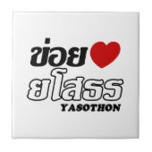 Carreau I Heart (Amour) Yasothon, Isan, Thaïlande (Devant)