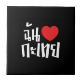 Carreau I Heart (Love) Kathoey (Ladyboy) // Langue thaï (Devant)