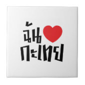 Carreau I Heart (Love) Kathoey (Ladyboy) // Langue thaï (Devant)