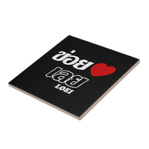 Carreau I Heart (Love) Loei, Isan, Thaïlande