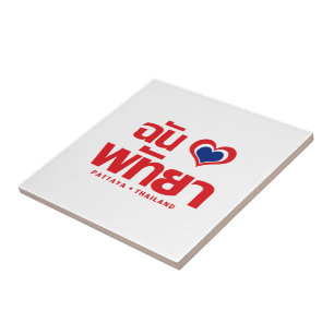 Carreau I Heart (Love) Pattaya ⇢ Chonburi Eastern Thailand