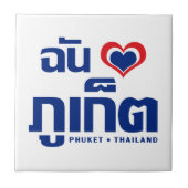 Carreau I Heart (Love) Phuket │ Thaïlande (Devant)