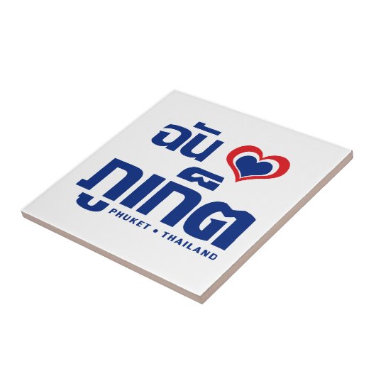 Carreau I Heart (Love) Phuket │ Thaïlande (Côté)