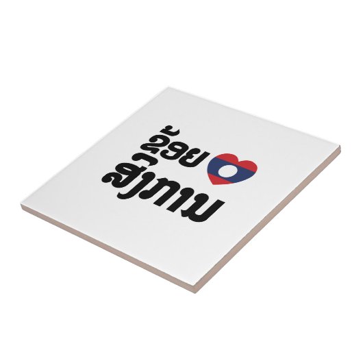 Carreau I Heart (love) Songkan Laotian Language (Côté)