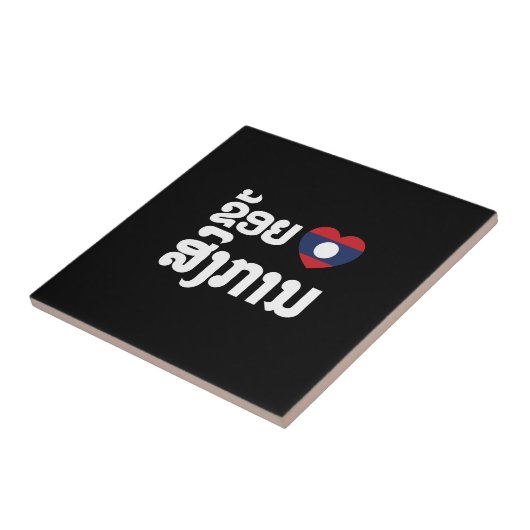 Carreau I Heart (love) Songkan Laotian Language (Côté)