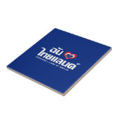 Carreau I Heart (Love) Thaïlande ♥ Langage thaï Script (Côté)