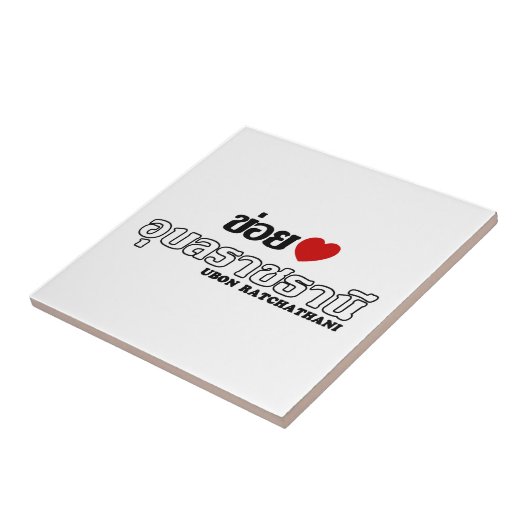 Carreau I Heart (Love) Ubon Ratchathani, Isan, Thaïlande (Côté)