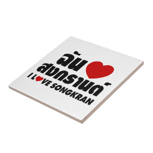 Carreau I Love (Coeur) Songkran