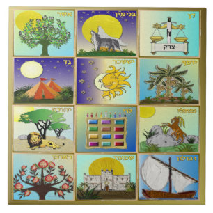 Carreau Impression d'art Judaica 12 Tribus d'Israël