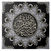 Carreau Islam Bénédiction Arabe Calligraphie Argent Noir (Devant)