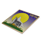 Carreau Judaïque 12 Tribus D'Israël Benjamin Art Imprimer (Côté)