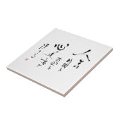 Carreau Kanji "ce qui est la vie ?" Citation inspirée (Côté)