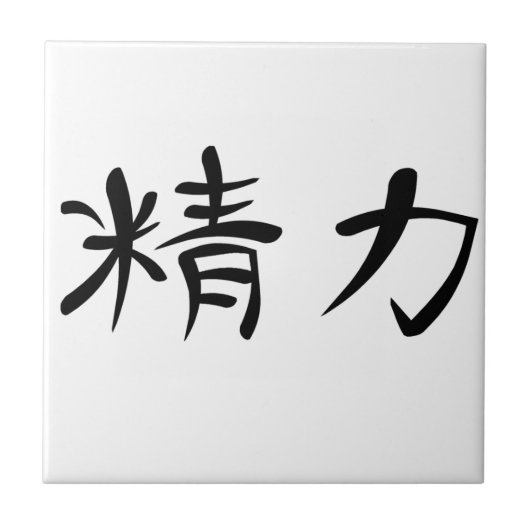 Carreau Kanji japonais pour l'énergie (Devant)