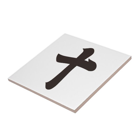 Carreau Kanji numeral (Côté)