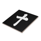 Carreau Kanji numéral dix (Côté)