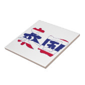 Carreau [Kanji] Thaïlande (Côté)