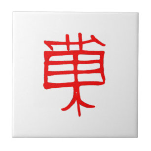 Carreau Kanji Treat céramique rouge petite tuile blanche