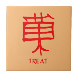Carreau Kanji Treat en céramique rouge petite tuile tressé