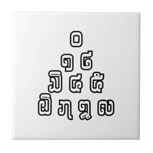 Carreau Laos / Laos Numéros Pyramid Laotien Script (Devant)