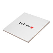 Carreau L'équation d'amour pour les femmes (Côté)