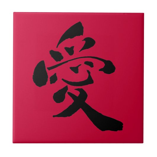 Carreau Love Kanji Tile r (Devant)