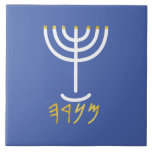 Carreau Minorah Paleo hébreu<br><div class="desc">Menorah Paleo Hébreu lettrage. Personnalisez en ajoutant votre propre nom. Pour faire cela votre propre design "Cliquez pour Customiser plus loin" ... ou "Transférer ce design" pour imprimer la même conception sur un autre produit. D'où vient la Menorah ? Il vient de la Bible, dans le livre de l'Exode, chapitre...</div>
