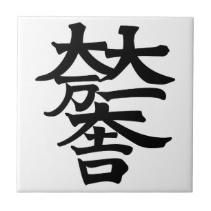 Carreau Mitsunari Ishida
