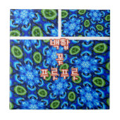 Carreau Modèle Floral bleu Abstrait (Devant)