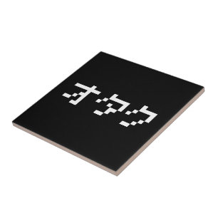 Carreau OTAKU 8 bits Pixel japonais Katakana