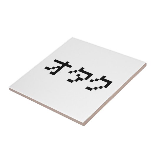 Carreau OTAKU 8 bits Pixel japonais Katakana (Côté)