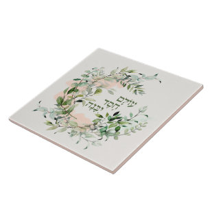 Carreau Psaume hébreu 89:3 "Le monde est construit par l'a