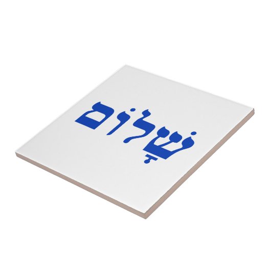 Carreau Shalom blanc et bleu (Côté)