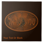 Carreau Shema en bois sculpté Yisrael (Devant)